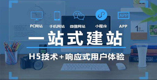 微信小程序