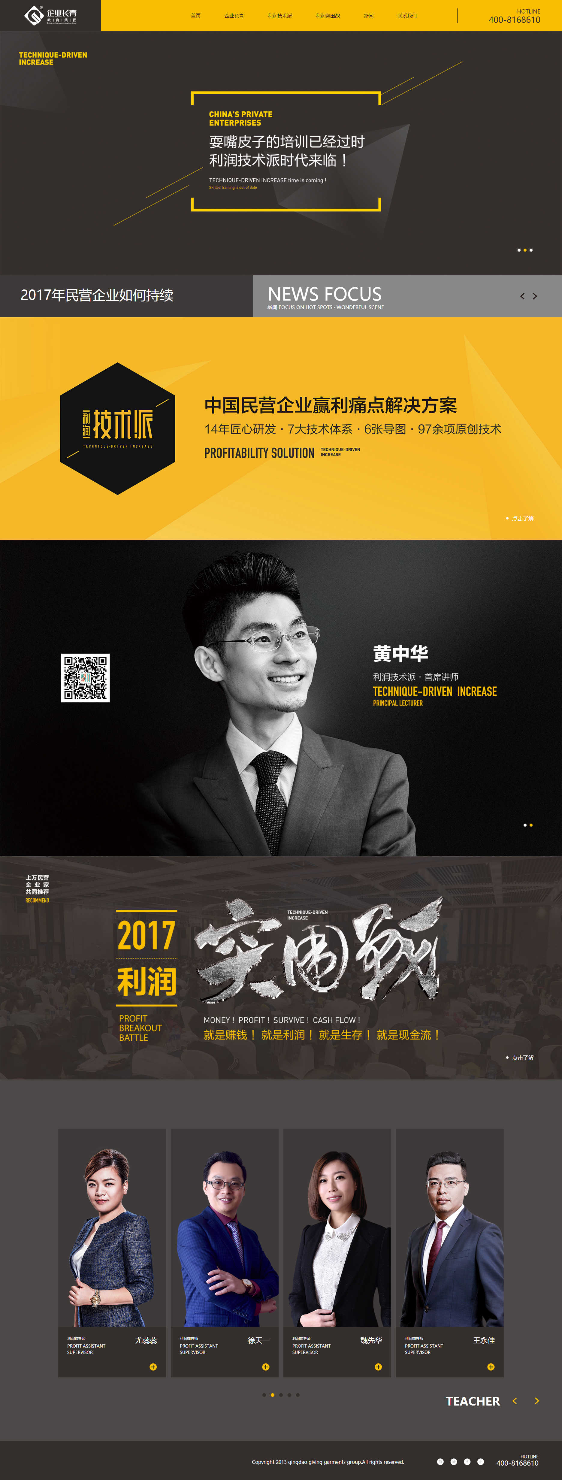企业长青.jpg