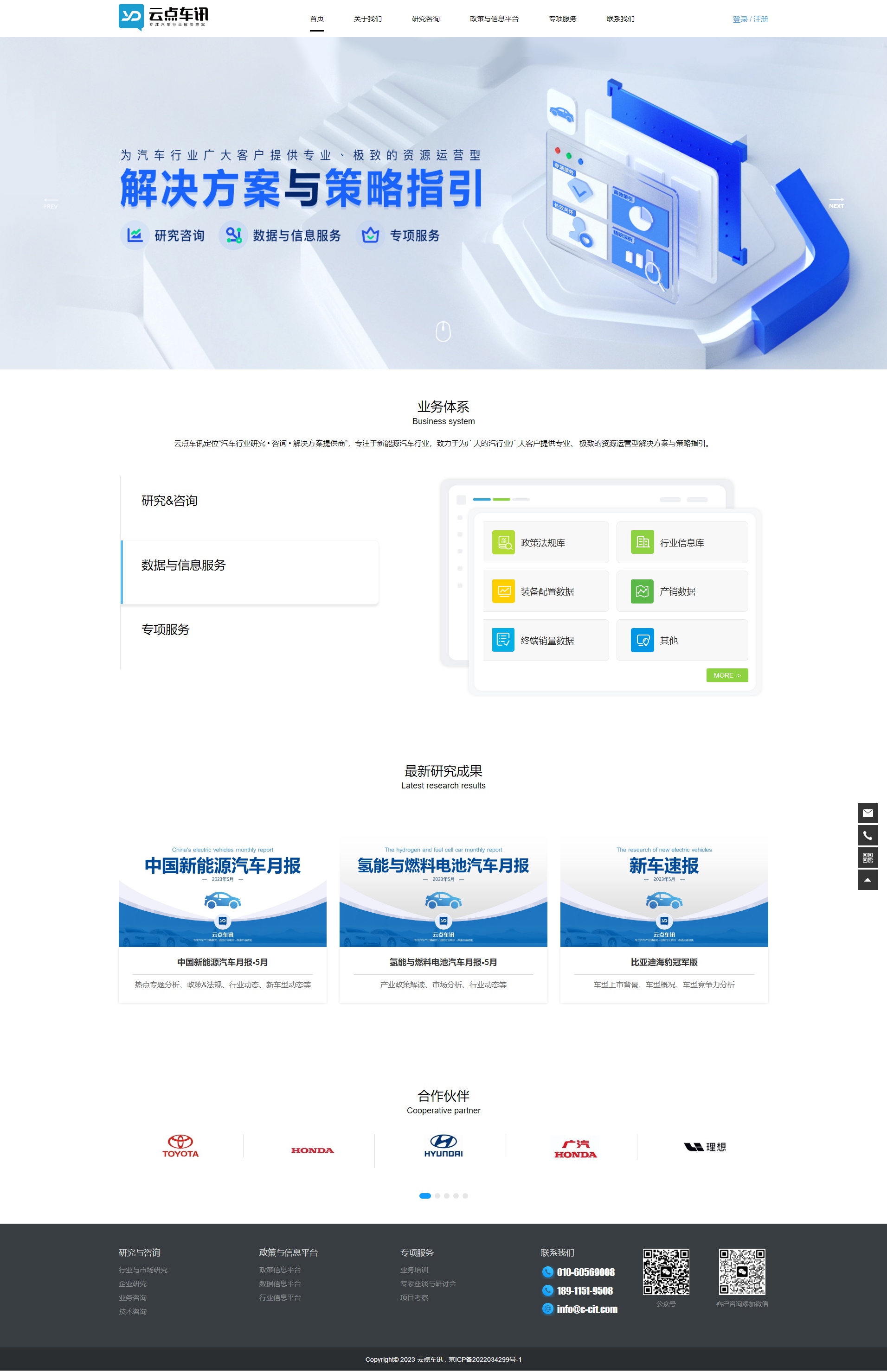 云点车讯.jpg
