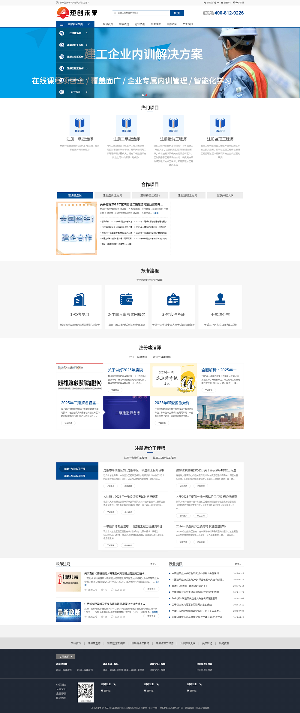 北京矩创未来科技有限公司.png